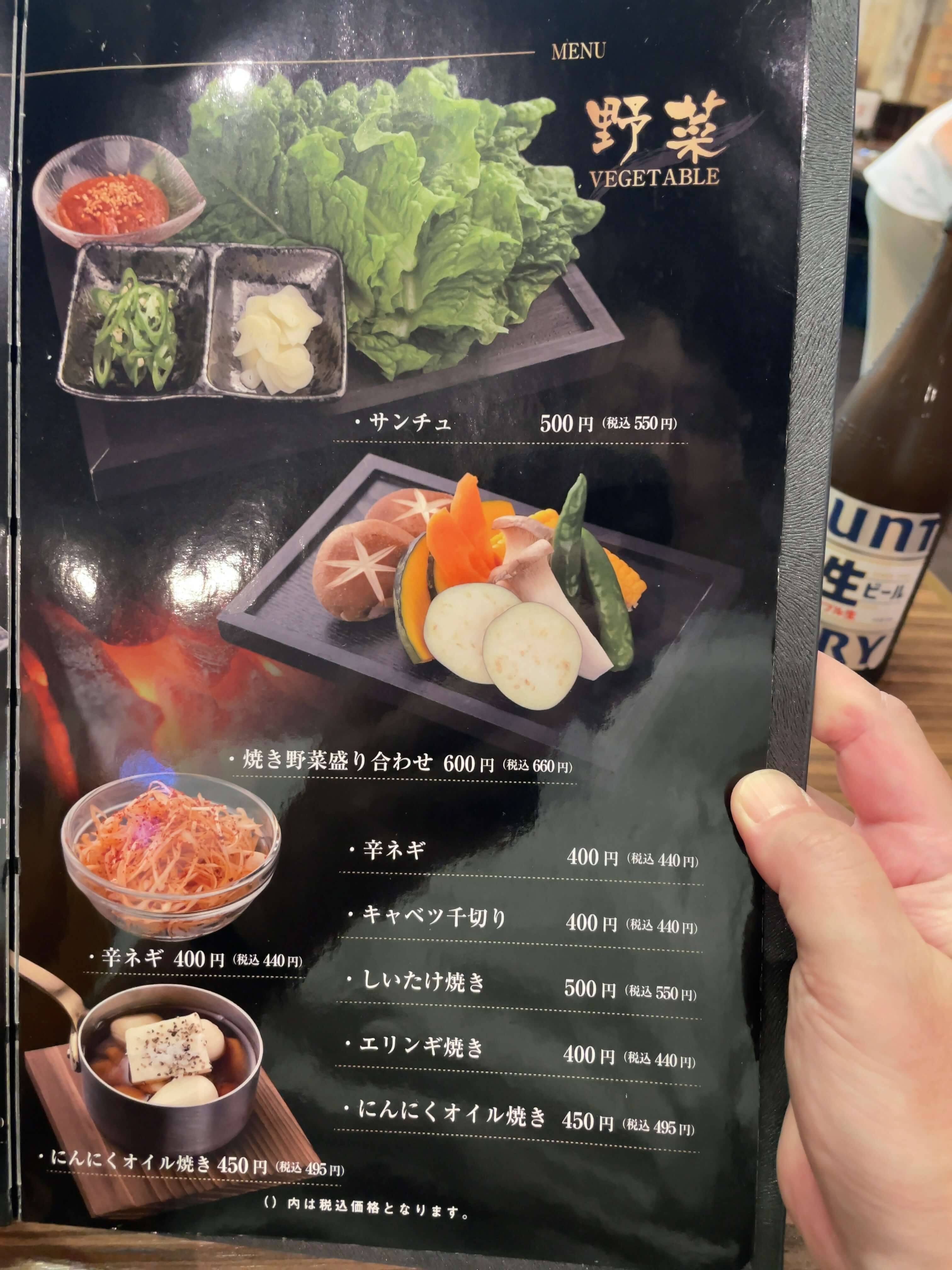 源　menu